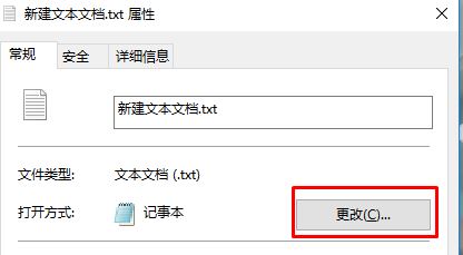 win10右鍵“選擇其他應用”提示:該文件沒有與之關聯(lián)的應用...解決方法