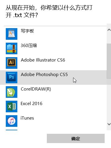win10右鍵“選擇其他應用”提示:該文件沒有與之關聯(lián)的應用...解決方法
