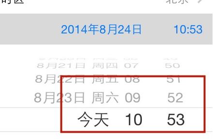 蘋果時(shí)間怎么設(shè)置？教你蘋果手機(jī)時(shí)間怎么設(shè)置圖文教程