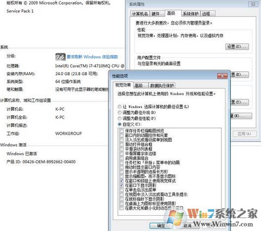 win7玩dnf幀數(shù)低怎么辦？win7玩dnf幀數(shù)低解決方法