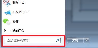 win7開始菜單沒有搜索框怎么辦?win7開始菜單搜索欄消失的解決方法
