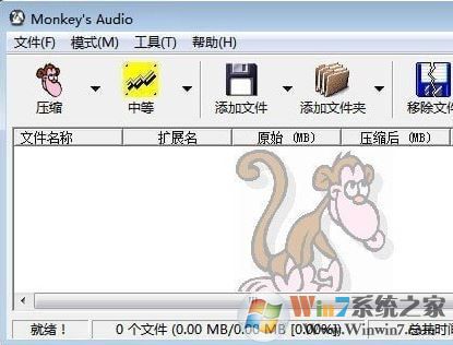 monkeys audio 漢化（ape無(wú)損壓縮工具）v4.55免費(fèi)版