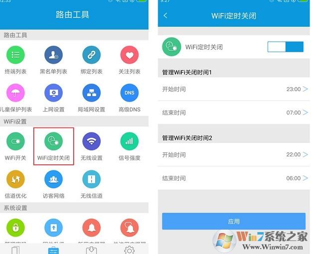 如何定時關閉手機wifi？路由器定時關閉wifi設置方法