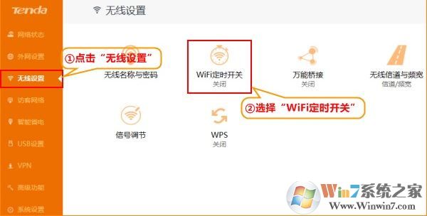 如何定時關閉手機wifi？路由器定時關閉wifi設置方法