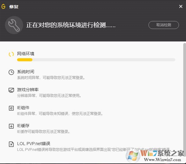 lol登錄失敗怎么辦？LOL登錄失敗的有效修復(fù)方法