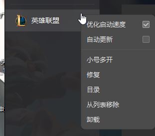 lol登錄失敗怎么辦？LOL登錄失敗的有效修復(fù)方法