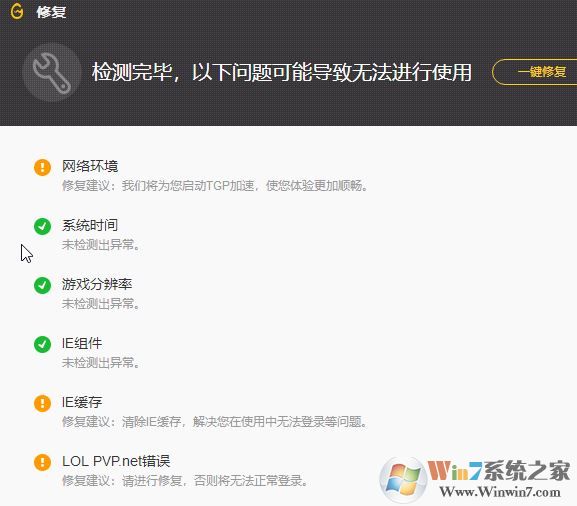 lol登錄失敗怎么辦？LOL登錄失敗的有效修復(fù)方法