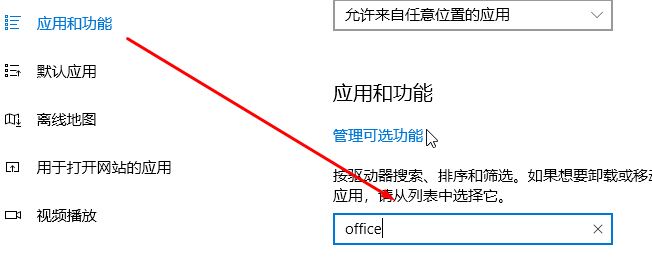 win10無(wú)法打開(kāi)Excel表格：這個(gè)操作只對(duì)當(dāng)前安裝的產(chǎn)品有效 的解決方法