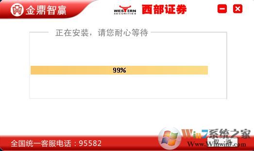 西部證券金鼎智贏理財終端官方下載v6.08