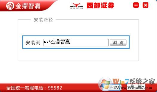 西部證券金鼎智贏理財終端官方下載v6.08