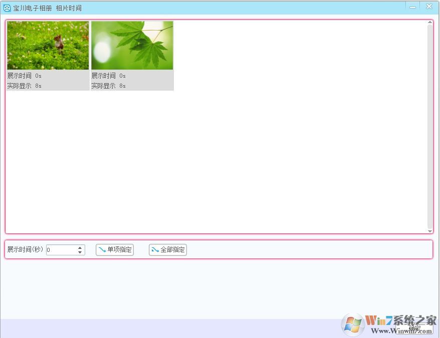 寶川電子相冊如何調(diào)節(jié)相片速度？（已解決）