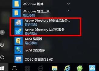 win10系統(tǒng)沒有Active Directory怎么辦？（已解決）