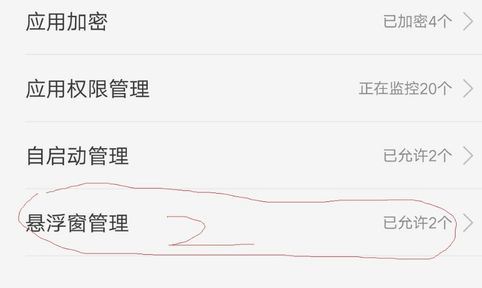 火山怎么弄直播游戲的權(quán)限？教你火山直播游戲的方法