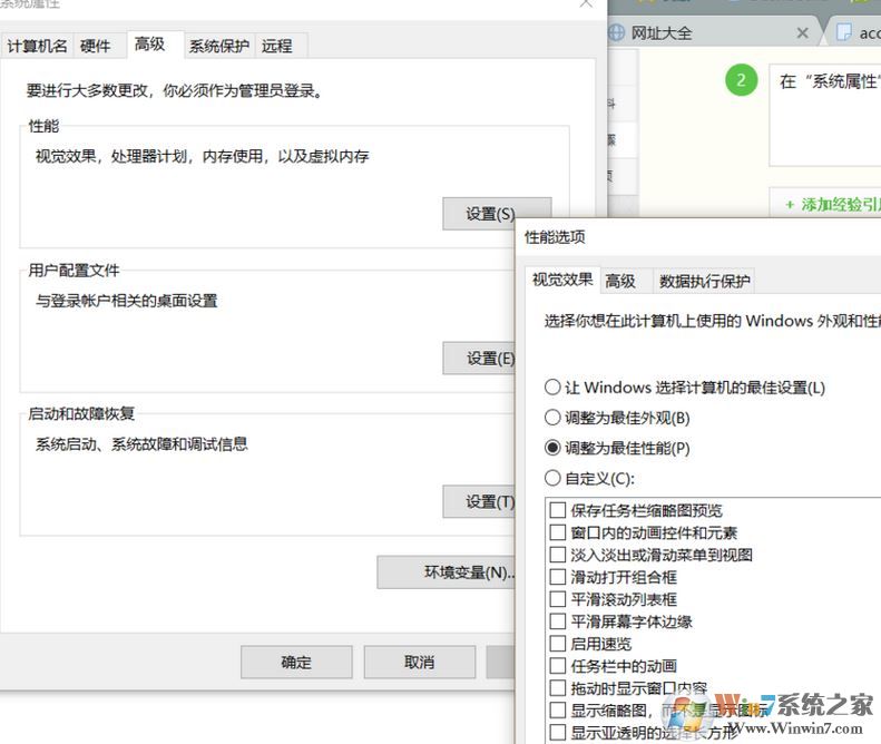 win10無法正常運行程序：access violation at address的解決方法