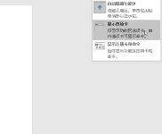 win10系統(tǒng)word沒有工具欄怎么辦？（已解決）