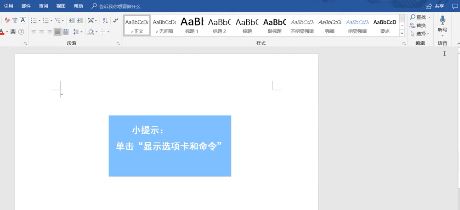 win10系統(tǒng)word沒有工具欄怎么辦？（已解決）