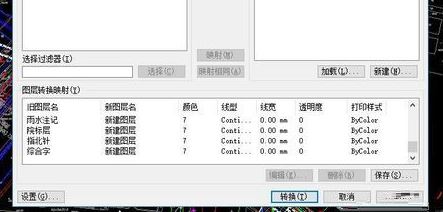 cad合并圖層的操作方法