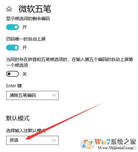 《Windows10下自帶的五筆輸入法如何默認成英文》
