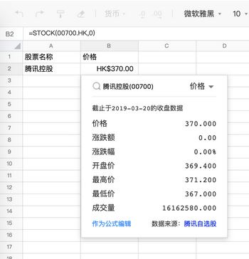 騰訊文檔v1.0.0.280官方下載（word、exce多人在線編輯器）