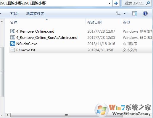 Win10 1903一鍵刪除小娜工具(附刪除方法)