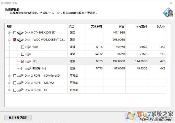 《簡(jiǎn)單的硬盤(pán)優(yōu)化 讓機(jī)械硬盤(pán)更流暢》