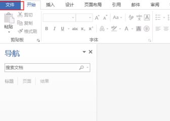 word模板怎么用？教你使用word模板圖文教程