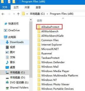 怎樣刪除AlibabaProtect？教你刪除AlibabaProtect的方法