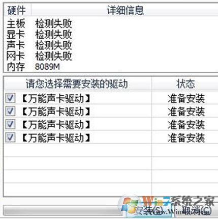 萬能聲卡驅(qū)動下載