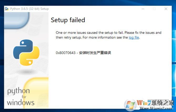 Win10系統(tǒng)提示“Python 0x80070643安裝時(shí)發(fā)生嚴(yán)重錯(cuò)誤”怎么辦？