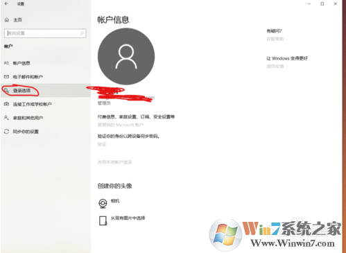 Win10 1903使用動態(tài)鎖的方法