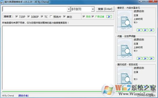 磁力資源搜索助手v19.2.29 綠色版(磁力鏈下載神器)