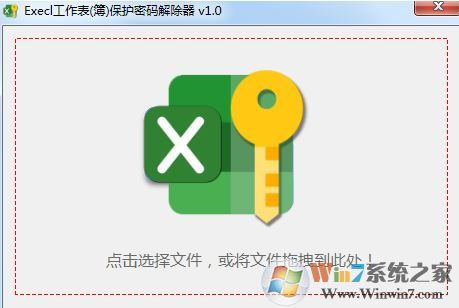 Excel工作表保護(hù)密碼解除器v1.0