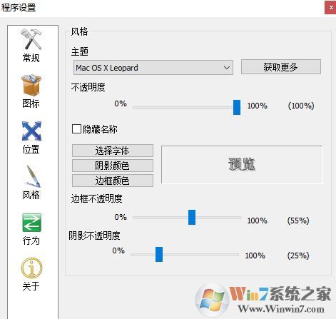 Windows 10桌面高仿蘋(píng)果系統(tǒng)桌面美化教程