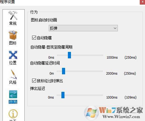 Windows 10桌面高仿蘋(píng)果系統(tǒng)桌面美化教程