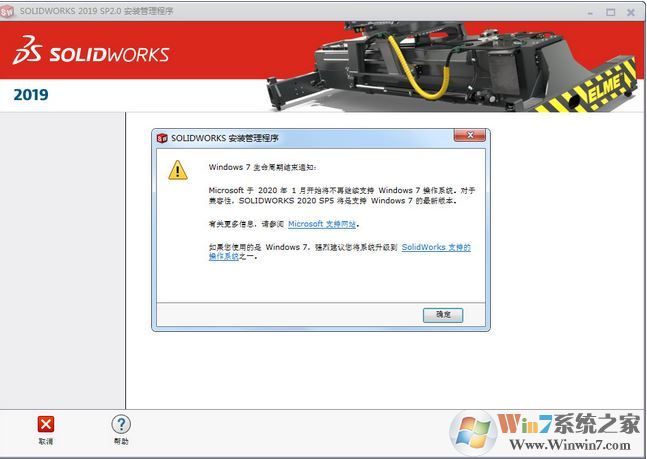 SolidWorks Premium Edition V2019 64位中文破解版(3D設(shè)計(jì)軟件)
