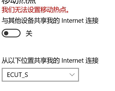 win10系統(tǒng)：我們無(wú)法設(shè)置移動(dòng)熱點(diǎn) 無(wú)法創(chuàng)建熱點(diǎn)【修復(fù)教程】