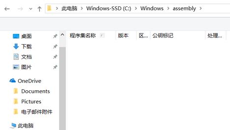 win10系統(tǒng)C:\Windows\assembly文件夾中內(nèi)容不顯示該怎么辦?