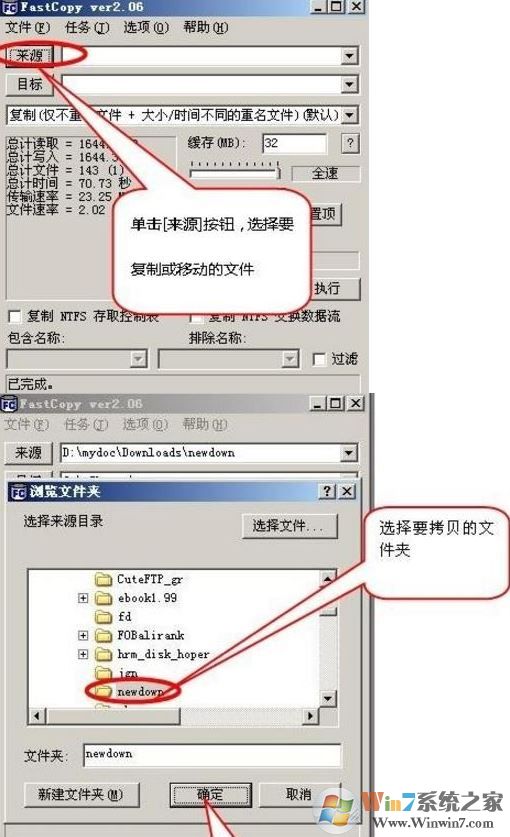 Fastcopy怎么用？Fastcopy快速復制文件教程