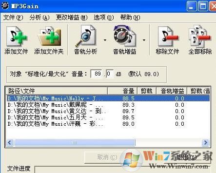 MP3Gain綠色中文版|MP3Gain v1.3.5（MP3音量增大工具）