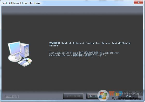 Realtek PCIe GBE Family Controller驅(qū)動(dòng) Win7(32/64位)網(wǎng)卡驅(qū)動(dòng)程序