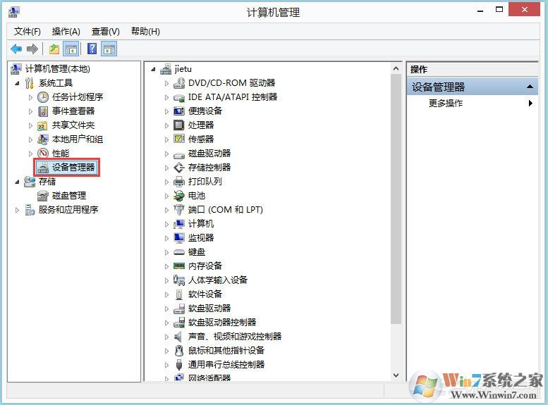 Win8系統(tǒng)igfxhk module已停止工作怎么解決？