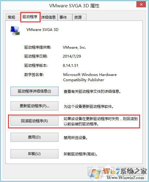 Win8系統(tǒng)igfxhk module已停止工作怎么解決？