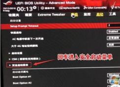 玩家國(guó)度臺(tái)式機(jī)怎么裝Win7,Win10改Win7 BIOS設(shè)置+U盤(pán)啟動(dòng)教程