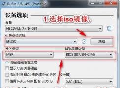 Rufus怎么用？Rufus制作USB啟動盤使用教程