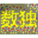 yzk數(shù)獨(dú)教學(xué)工具v3.1_數(shù)獨(dú)教學(xué)軟件免費(fèi)版