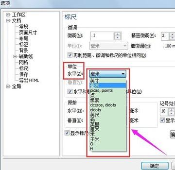 cdr單位在哪里設置？教你cdr修改顯示尺寸單位圖文教程