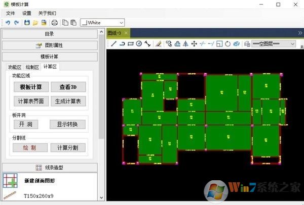 E筋模板軟件官方版_E筋模板計(jì)算v18.08.16免費(fèi)版