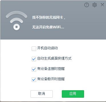 UC免費(fèi)wifi電腦版_UC免費(fèi)wifi獨(dú)立版v1.3.0綠色版