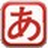 桌面日語背單詞 Desktopjap v4.43(日語學(xué)習(xí)軟件)