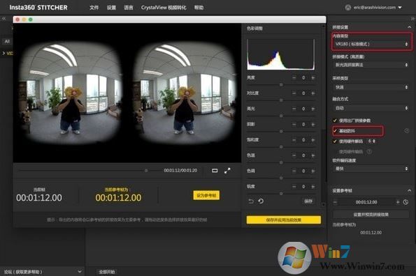 Insta360 Stitcher下載_360全景拼接相機v2.5.1綠色版